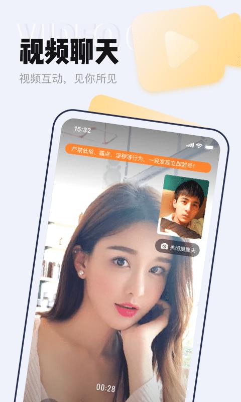 等ta交友软件