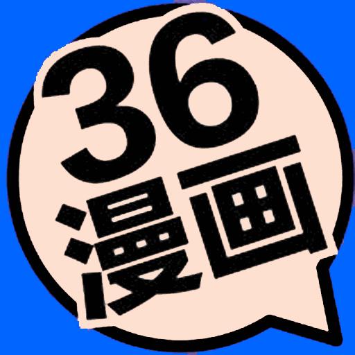 36漫画app下载