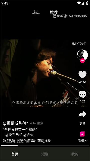趣刷短视频赚钱版最新版