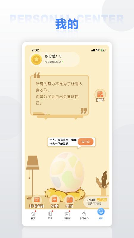 华为培训尊享版app截图2