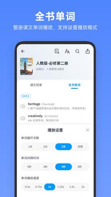 高中英语全册app截图1