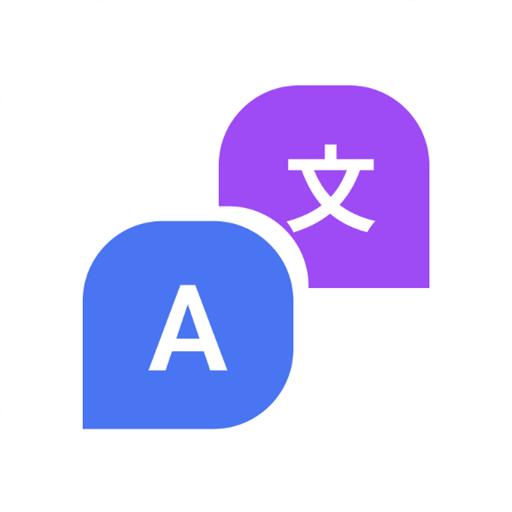 嗨聊天翻译App