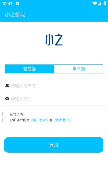 小之智能app