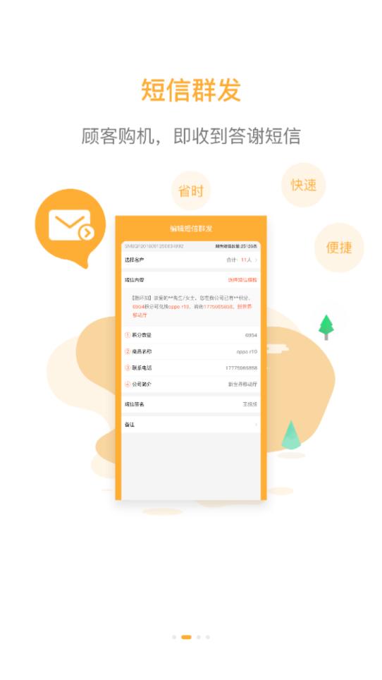 指环掌柜app下载截图0