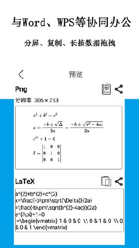 手机公式编辑器app截图1