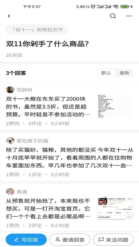 北海知道app截图1