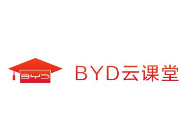 BYD云课堂app