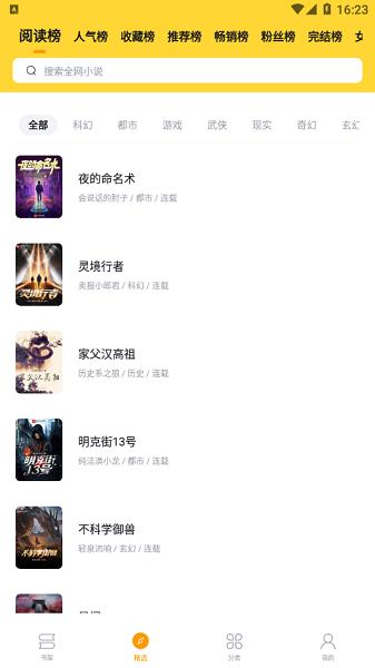 锤子小说app下载安卓