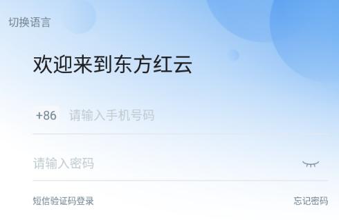 东方红云app