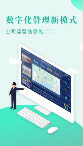 保安多多app