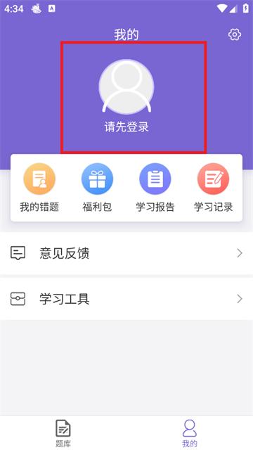 法考刷题库官方版