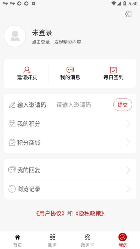 爱市北app截图2