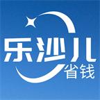 乐沙儿app