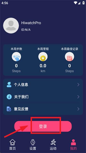 HiwatchPro app 下载