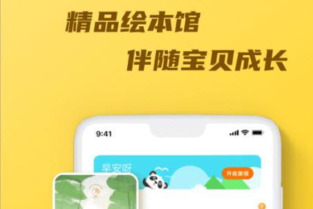 英文字帖app