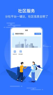 智慧沙县APP截图3