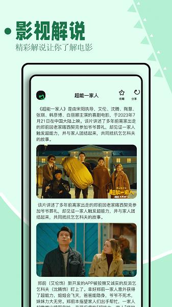海鸥影评软件