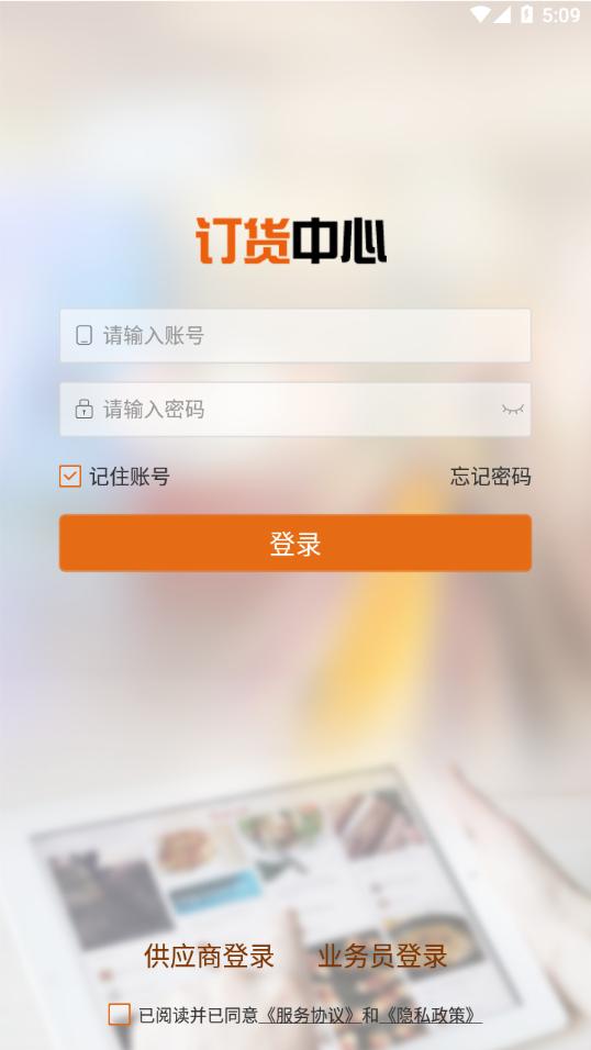 圆规供应链app下载截图2