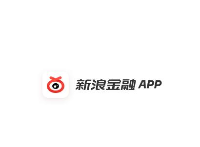 新浪金融app