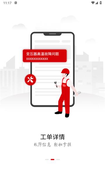 虎爪速派app
