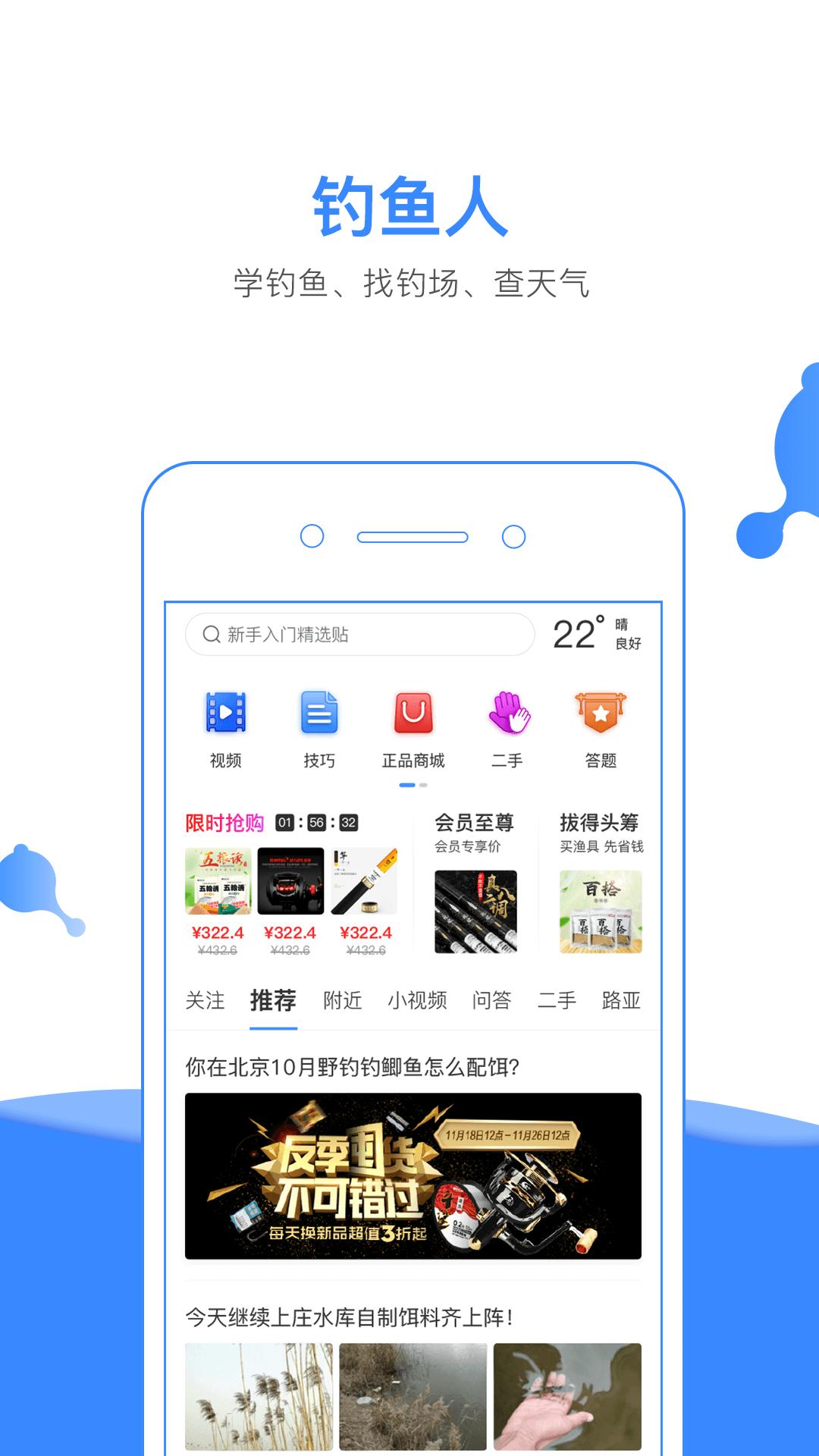 钓鱼人天气预报潮汐软件下载截图0