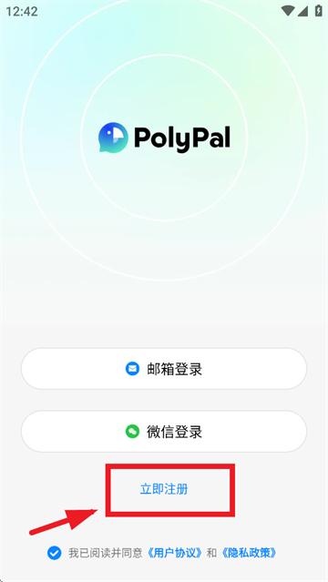 polypal官方下载