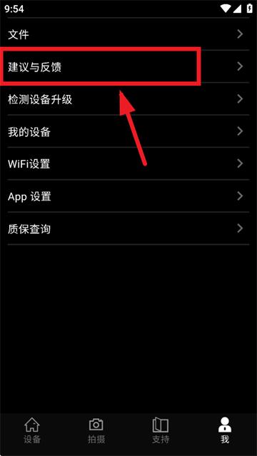 英睿热成像APP下载