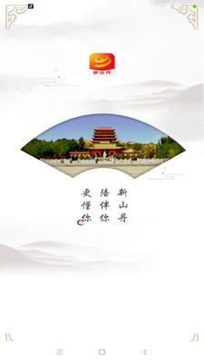 新山丹APP下载