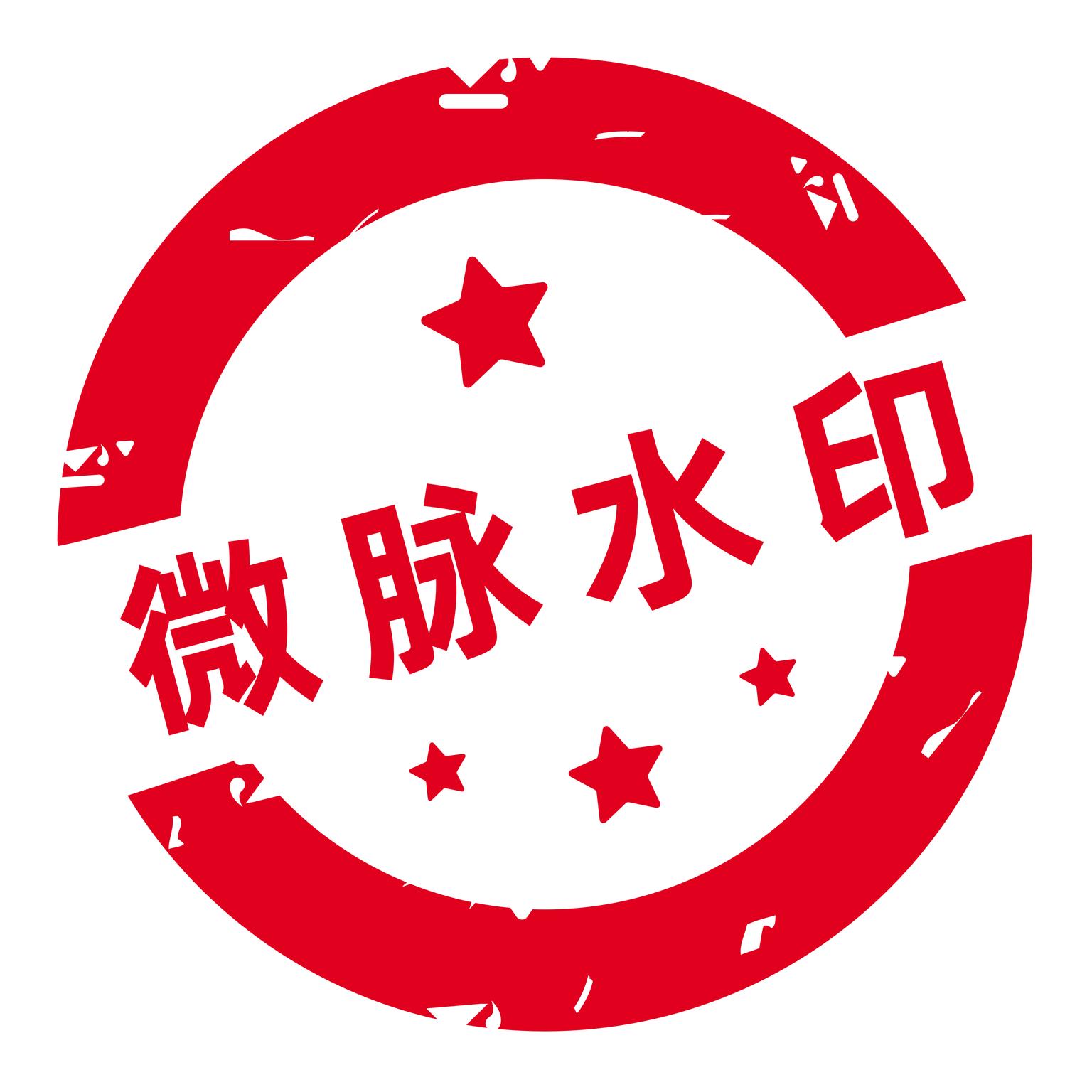 微商水印相机免费版(微脉水印相机)