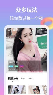 匿名陪玩app截图2
