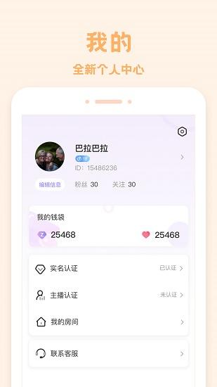 爱玩酱APP