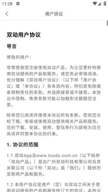 双动app
