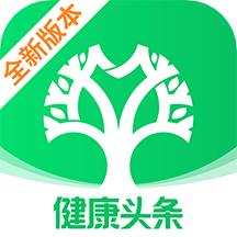健康头条app下载安装
