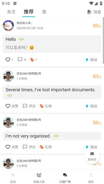 拍读英语app最新版本