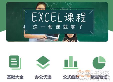 excel表格手机编辑app