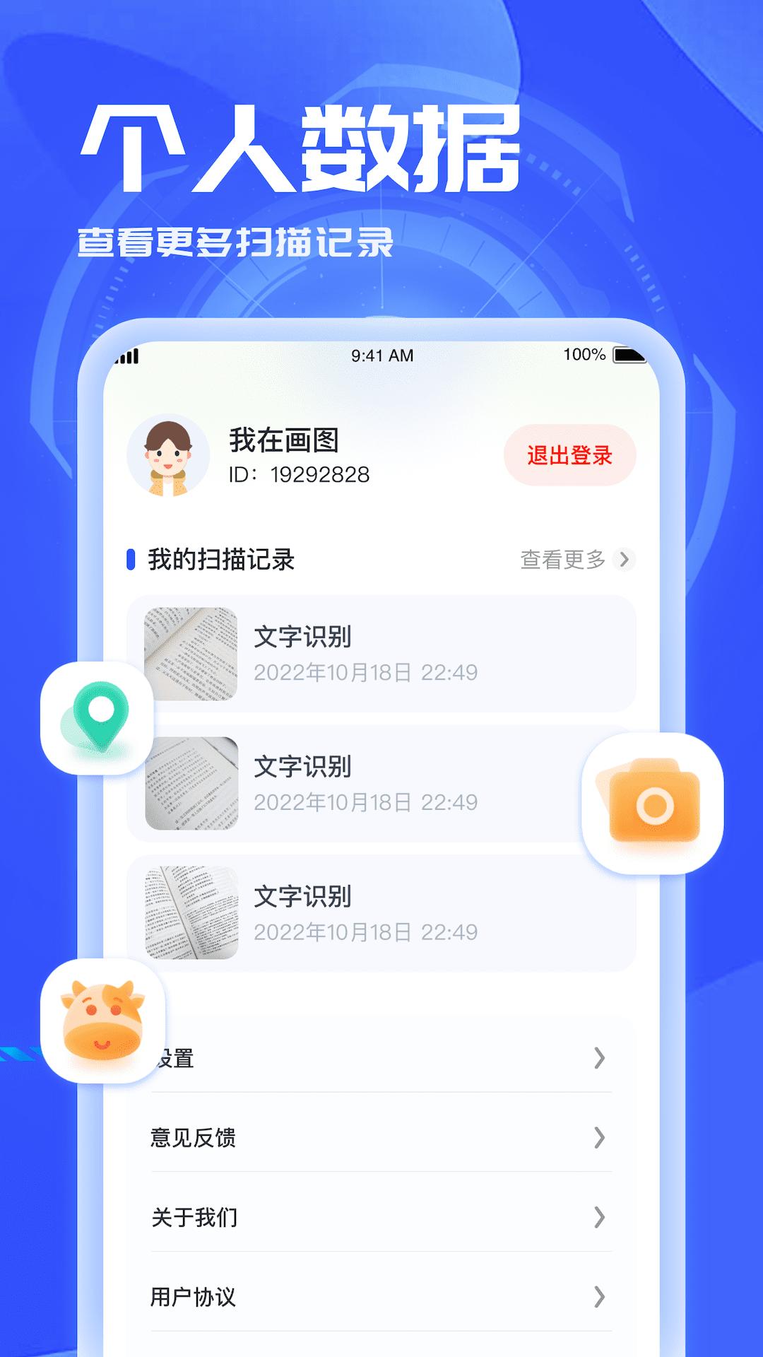 3D扫描助手app下载截图1