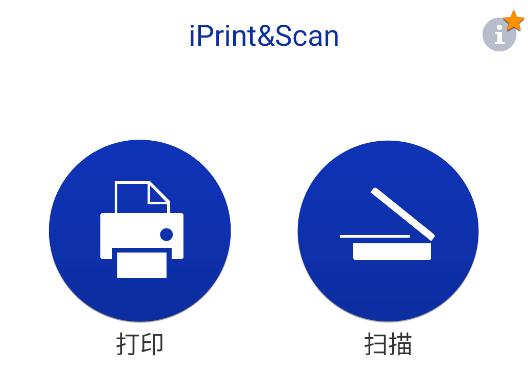 兄弟打印机app(iPrint&Scan)