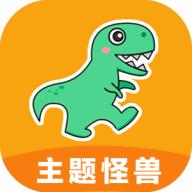 主题怪兽app