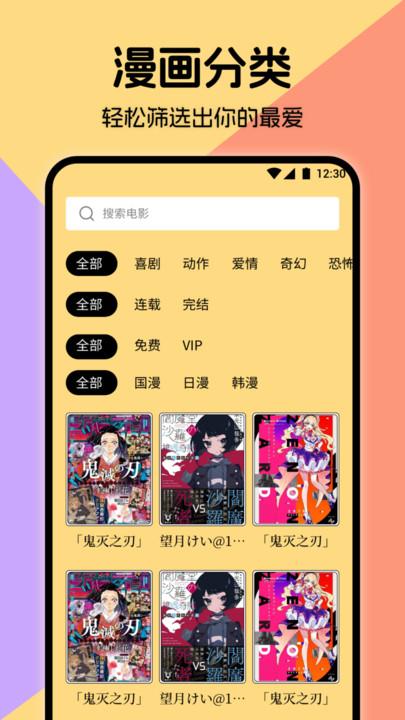 miru漫画板APP