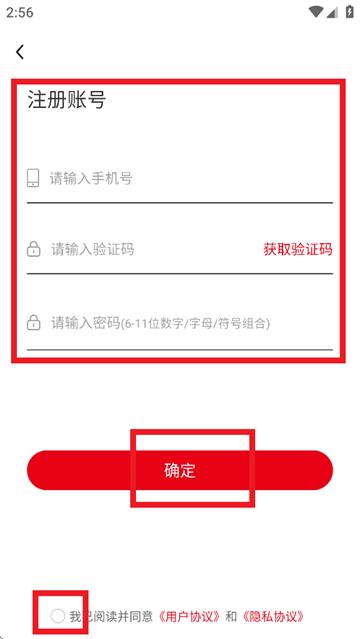 全手球APP下载