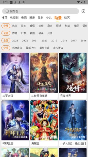 白帝影院app截图1