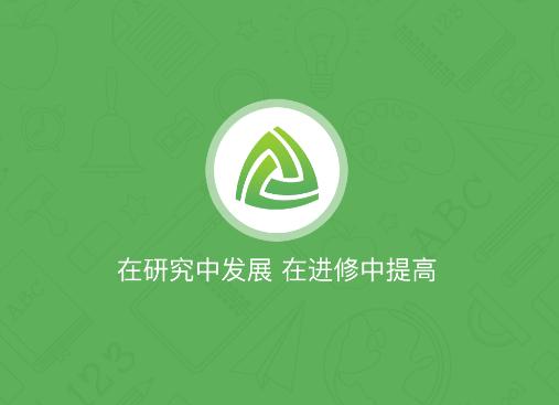 西城研修app