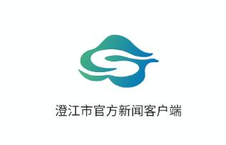 澄江+APP 澄江+APP