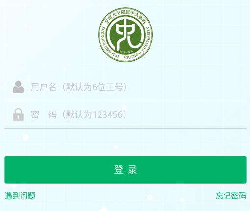 中大医护app下载