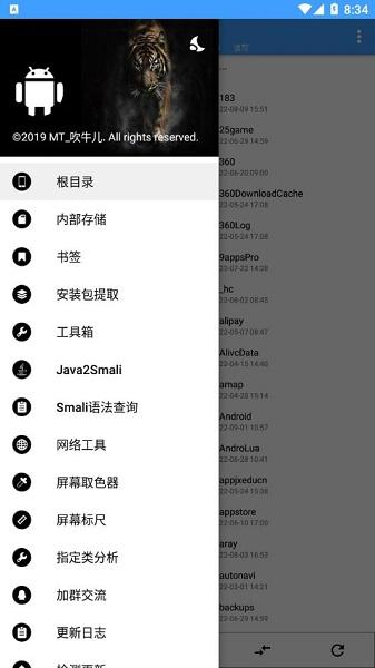 NP管理器下载官方正版