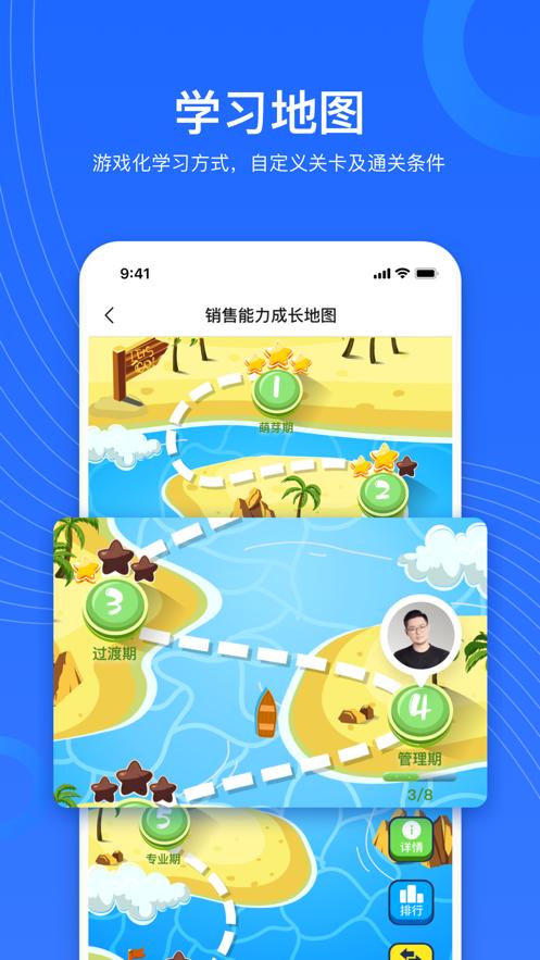 企学宝app截图2