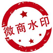 微商水印pro下载安装免费