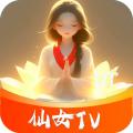 仙女tv版