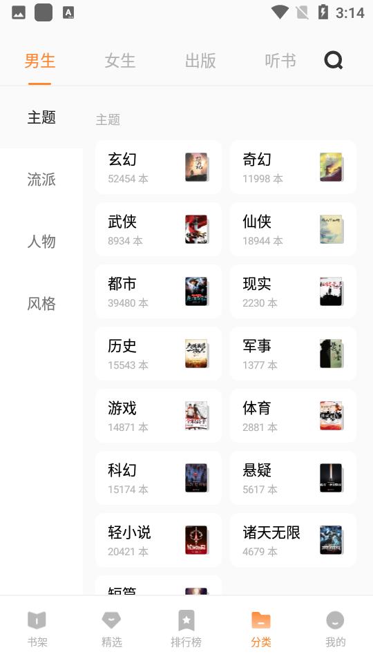 vivo小说app截图3