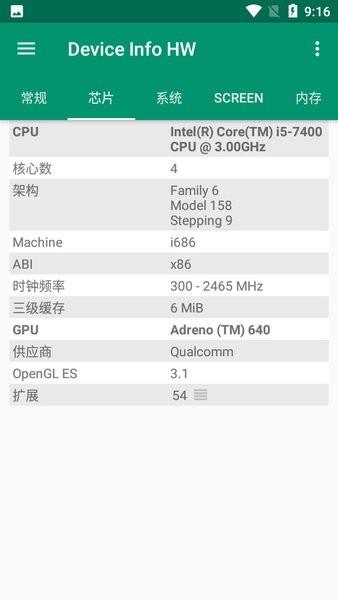 Device Info HW+截图1